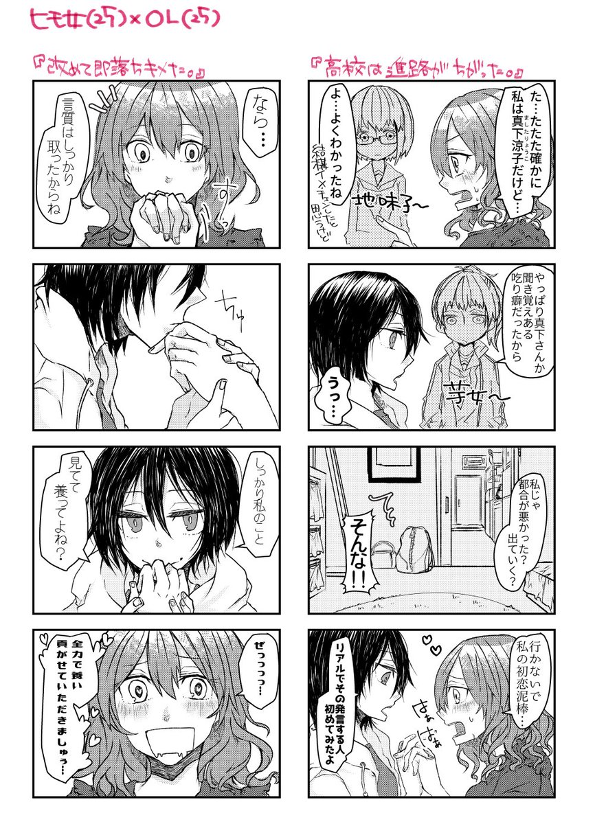 九地 Pa Twitter 立ち絵イラスト 創作百合 Gl 九地 Pa Twitter 立ち絵イラスト 創作百合 Gl