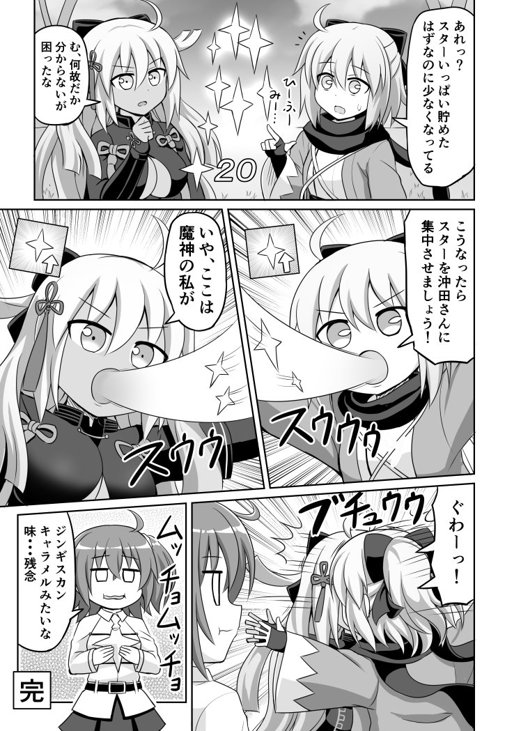 Fgo漫画まとめ Fgo漫画まとめ