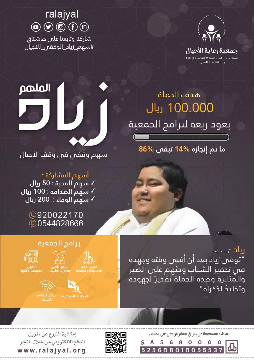 جمعية رعاية الأجيال tweet media