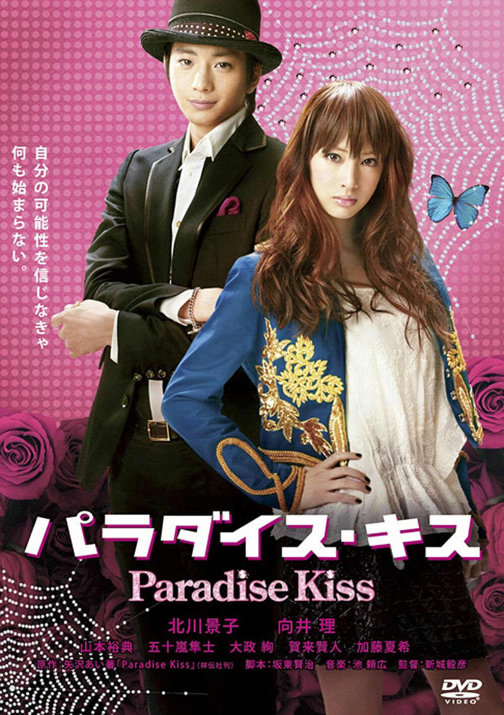 アイリン Paradise Kiss パラダイス キス Kitagawa Keiko Mukai Osamu Yamamoto Yusuke Kaku Kento Ect Romance Fashion The Ending So Much Better Than The Original Ver T Co Gou3hjcm0h アイリン Paradise Kiss パラダイス キス Kitagawa Keiko Mukai Osamu Yamamoto Yusuke Kaku Kento Ect Romance Fashion The Ending So Much Better Than The Original Ver T Co Gou3hjcm0h