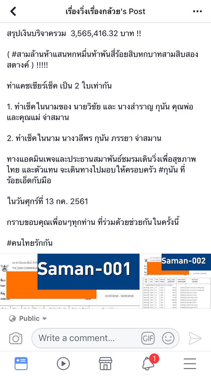 woning's tweet photo. อัพเดตที่นักวิ่ง นักไตรช่วยกันวิ่งเมื่อวันอาทิตย์ที่ผ่านมา ยอด 3 ล้านน้าาาา #Runforsaman #จ่าเอกสมาน #ถ้ำหลวง #SamanGunan https://t.co/g5YPMX5T2T