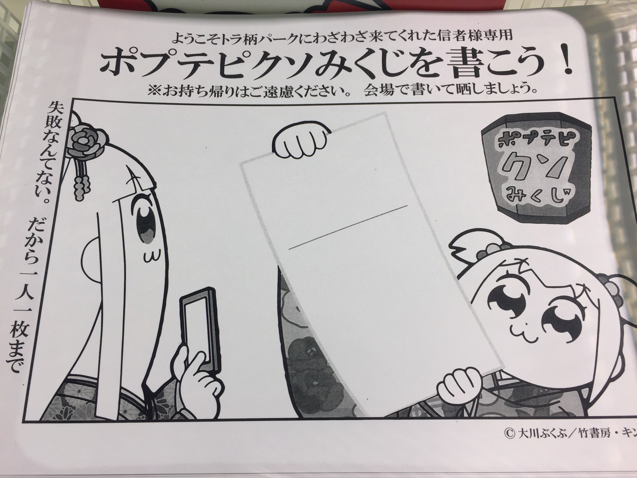 ポプテピピック展 -しょーがねーだろ赤ちゃんなんだから- on Twitter 通販オンラインストア みぽぷ様専用 シャンプー