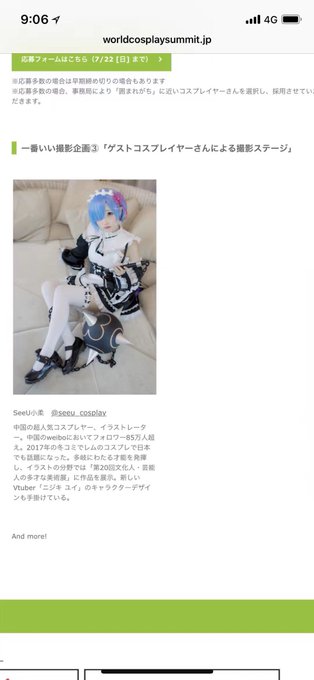 Twitterのコスプレ画像59