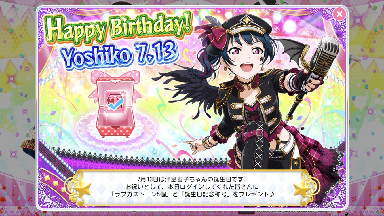 ヨハネ様 津島 善子 | ラブライブ！スクールアイドルフェスティバル ALL