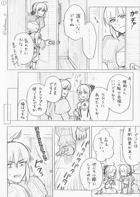 【創作】女装コスプレイヤーに弟ができる漫画 その19 