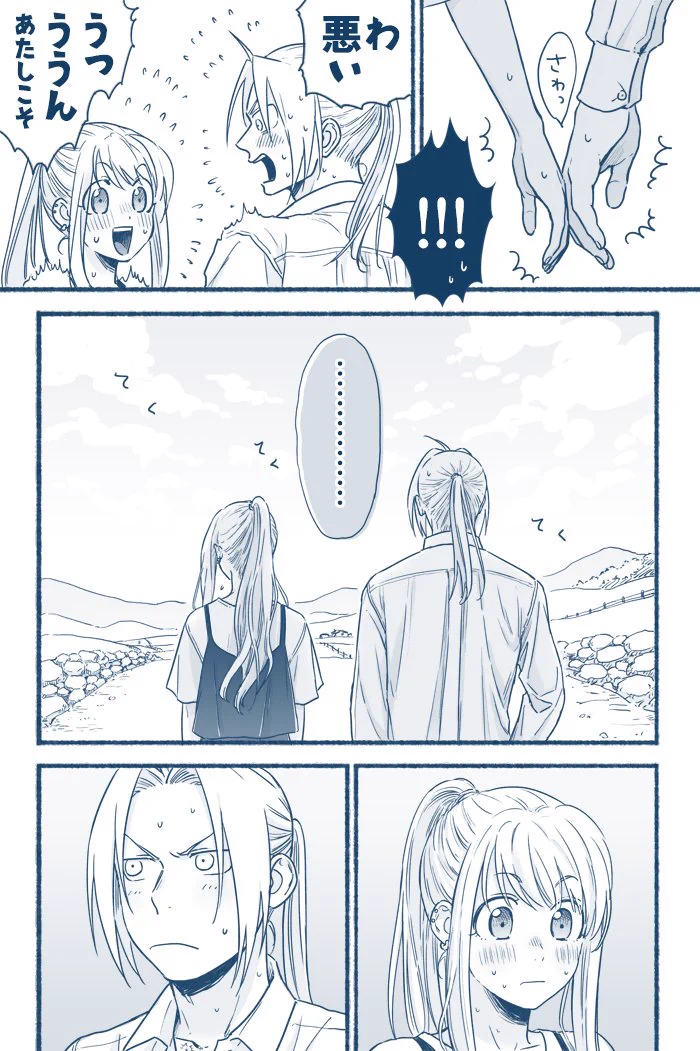 手を繋ぐだけでドキドキ？意識しまくってるハガレンのエドとウィンリィｗｗｗ