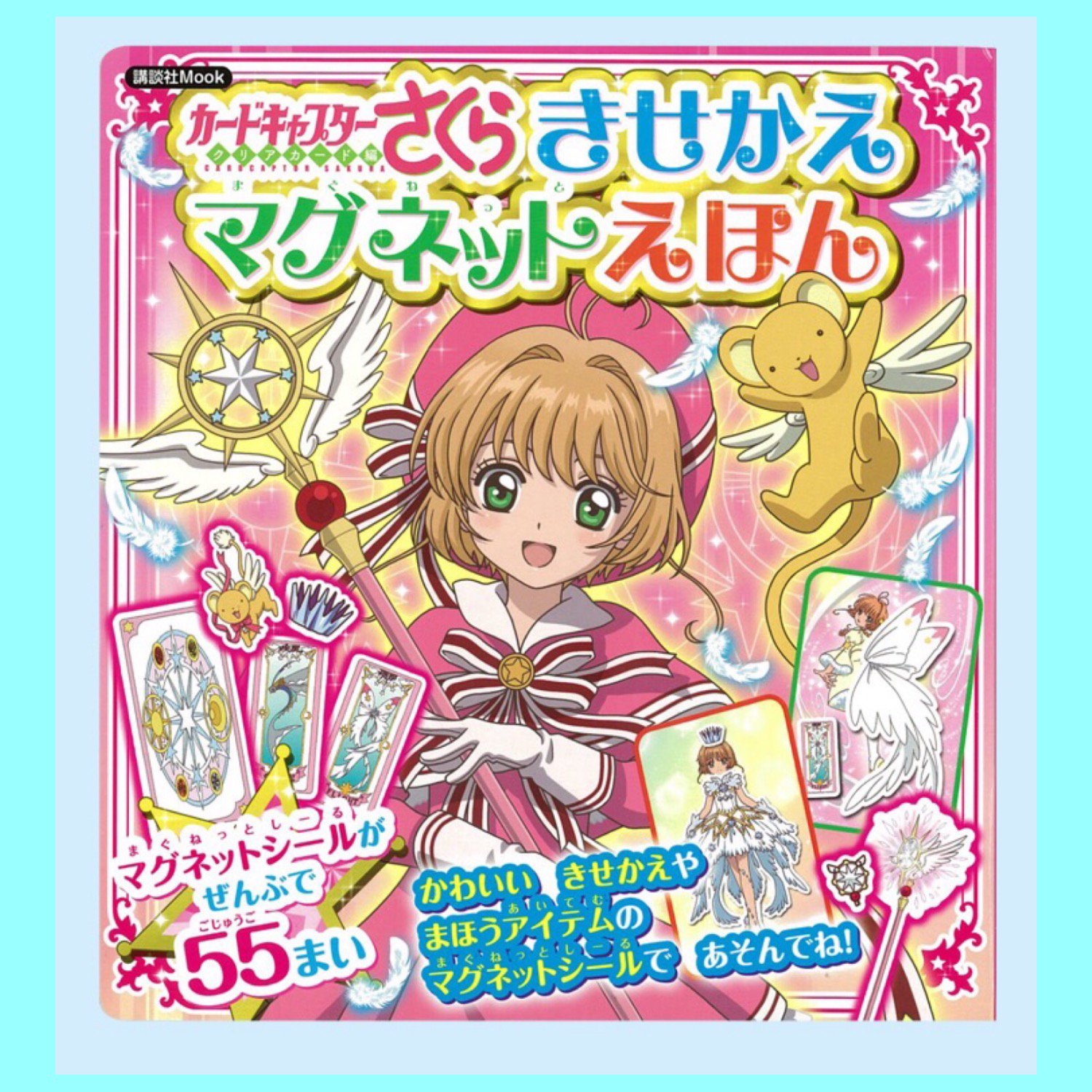 カードキャプターさくら（公式） على X: 