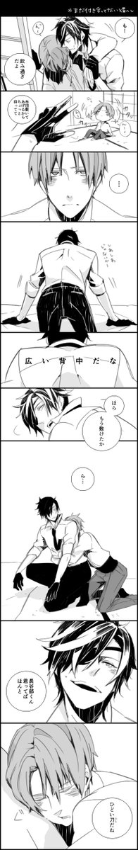 すごく古来の漫画を引っ張り出してきた…
#燭へし再掲祭り 