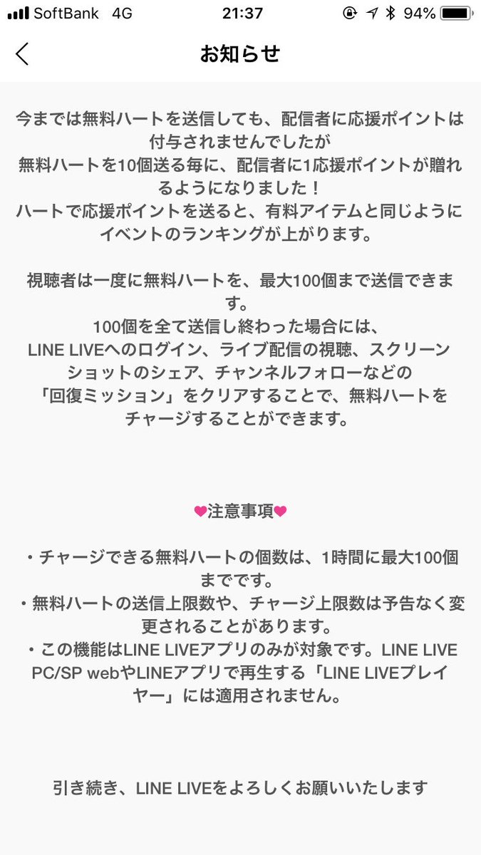 Age エイジ Liver Award2018準グランプリ On Twitter Linelive