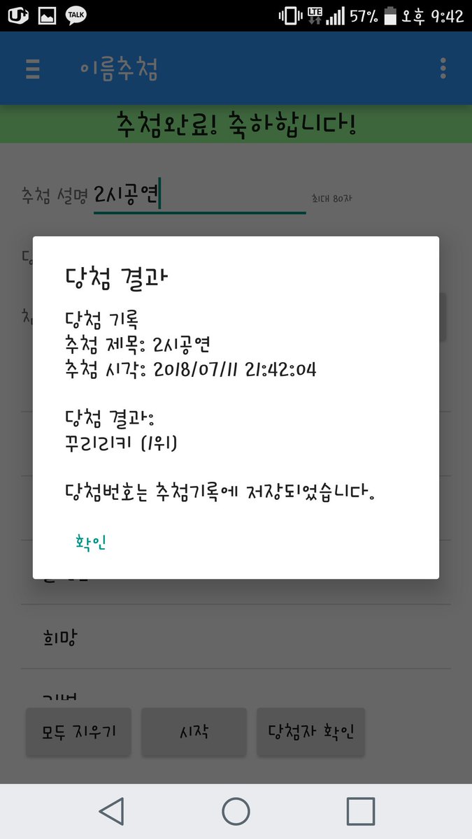 _CHUNJI_93's tweet photo. 8월 25일 천지 PTA공연 당첨자 발표!

*시간대 상관없다고 말씀해주신 분들은 랜덤으로 넣고 추첨했습니다.

당첨자 두분 디엠보내주세요!

2시공연: @dmsrud8460 
6시공연: @dawoni https://t.co/enR9omW4a9