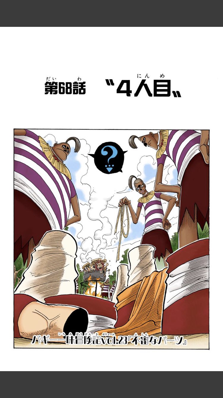Tweets With Replies By One Piece 漫画 One Piece 1996 Twitter