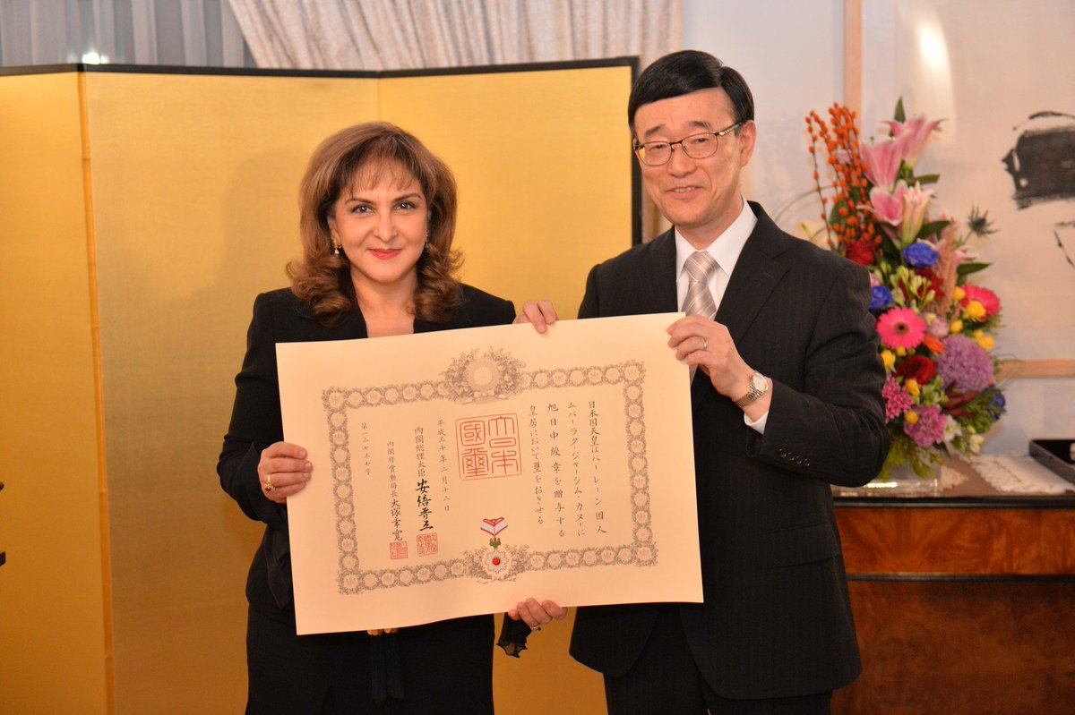 YBAKanoo's tweet photo. A special Japanese award for people contributing to bilateral relations with Japan was conferred on the late Mubarak Jassim Kanoo, the former president of the Bahrain-Japan Business and Friendship Society and former YBA Kanoo Group Chairman. For more: https://t.co/v83xsqh9pW https://t.co/Q68iWoyBha