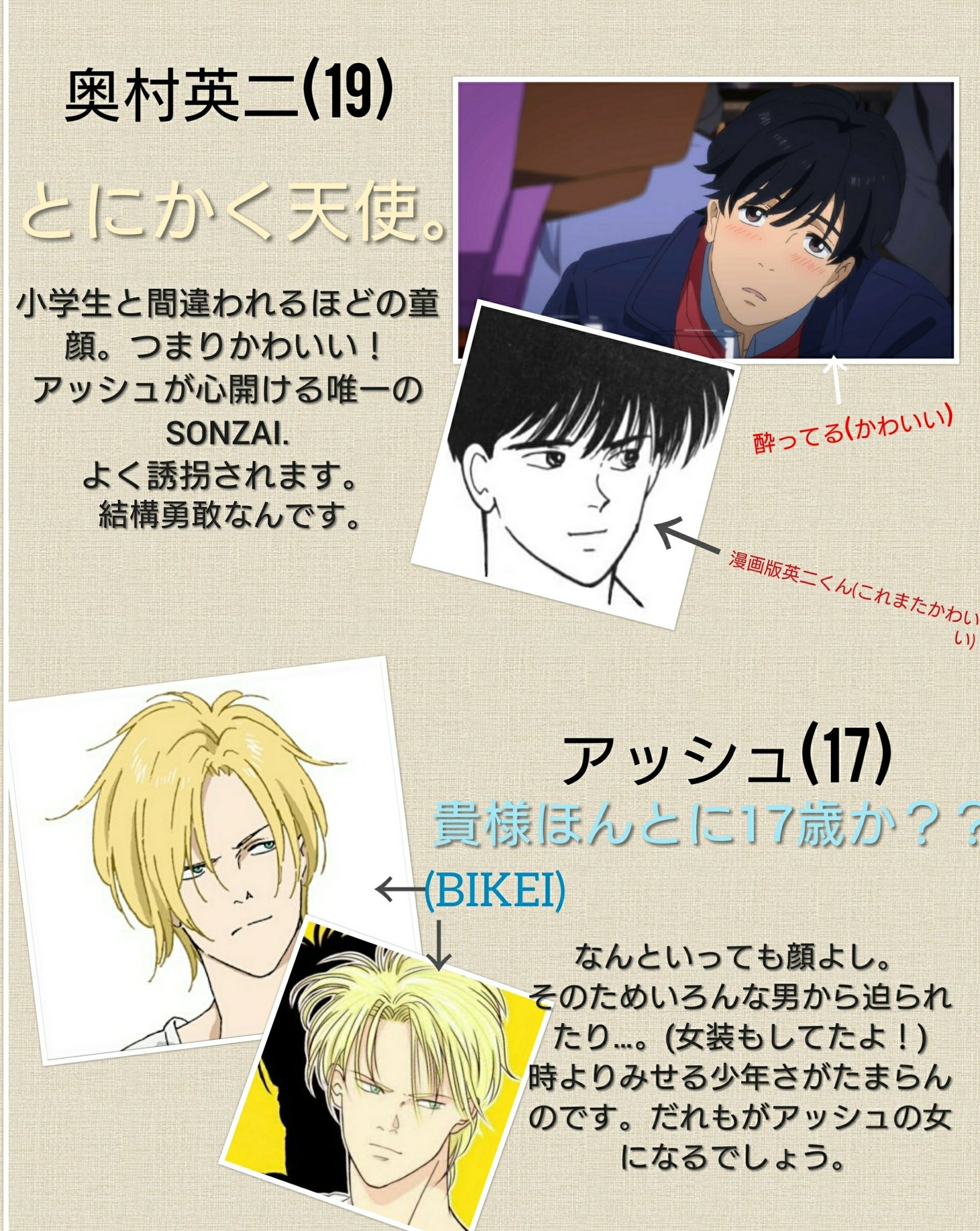טוויטר よしだまるこ בטוויטר Bananafish 姉にバナナフィッシュを布教するために作った画像です だめだ うちの語彙力のなさっ T Co 4a6ym75ivr