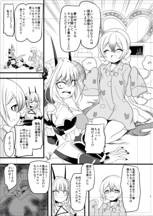実はまほいく本2冊目もありま～す('ω')進捗キツそうだったらやめとこうかと思ったけど完成の目途が立ったので公開
本文はもうちょっとトーン貼ると思います 