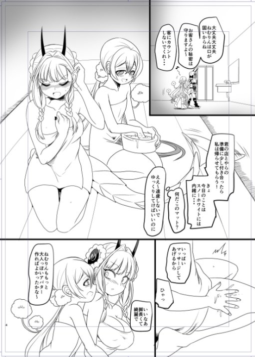 実はまほいく本2冊目もありま～す('ω')進捗キツそうだったらやめとこうかと思ったけど完成の目途が立ったので公開
本文はもうちょっとトーン貼ると思います 