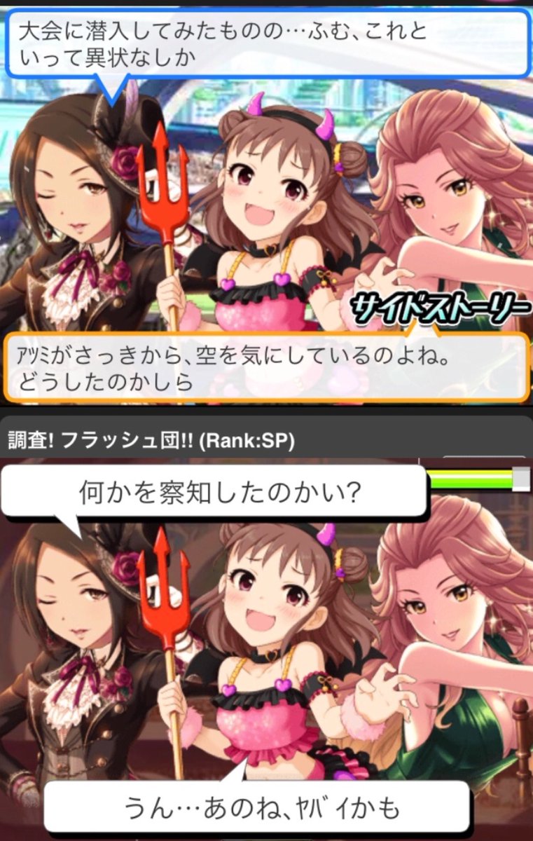 新藤 Liveツアーカーニバル 超撃公演ディーバファイト ゼロ 第2ラウンド サイドストーリーユニット 調査 フラッシュ団 東郷あい 棟方愛海 浜川愛結奈 Win Draw Loseセリフまとめです