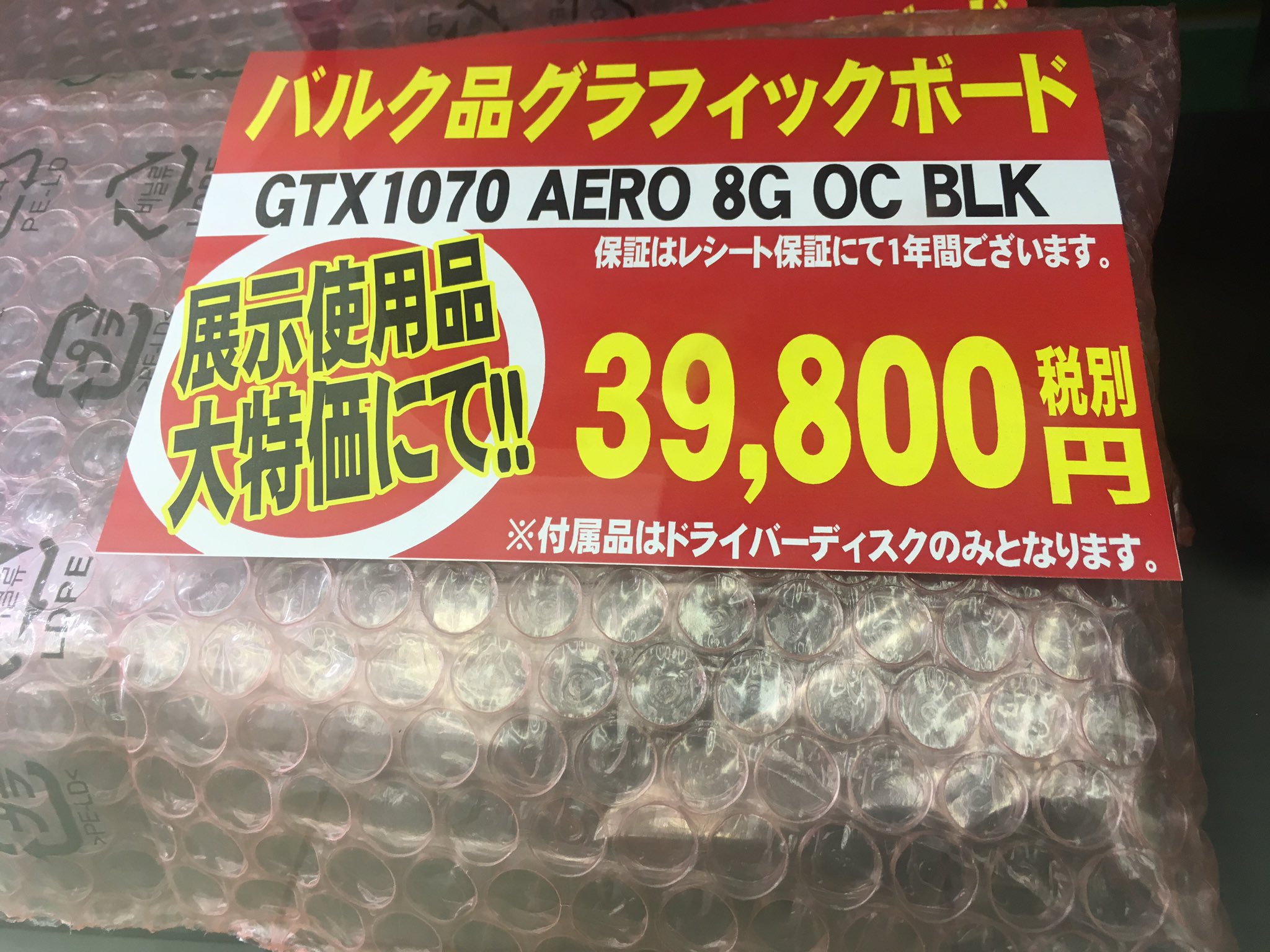 アプライド大分店 おっと こんなところに掘り出し物が グラボ Vga Gtx1070 Aero バルク品 グラフィックボード T Co Gqxkswdb7h Twitter