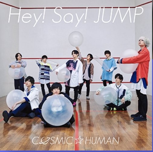 あ、あ、アー写が… 伊野尾さんが神々しい✨✨✨✨ COSMIC☆HUMANジャケ