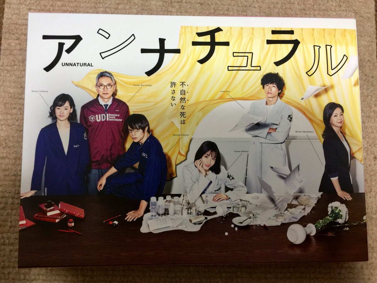 アンナチュラル DVD 茶色い小鳥絵本付き アンナチュラル DVD-BOX 初回限定 茶色い小鳥 ミニ絵本＆クリア