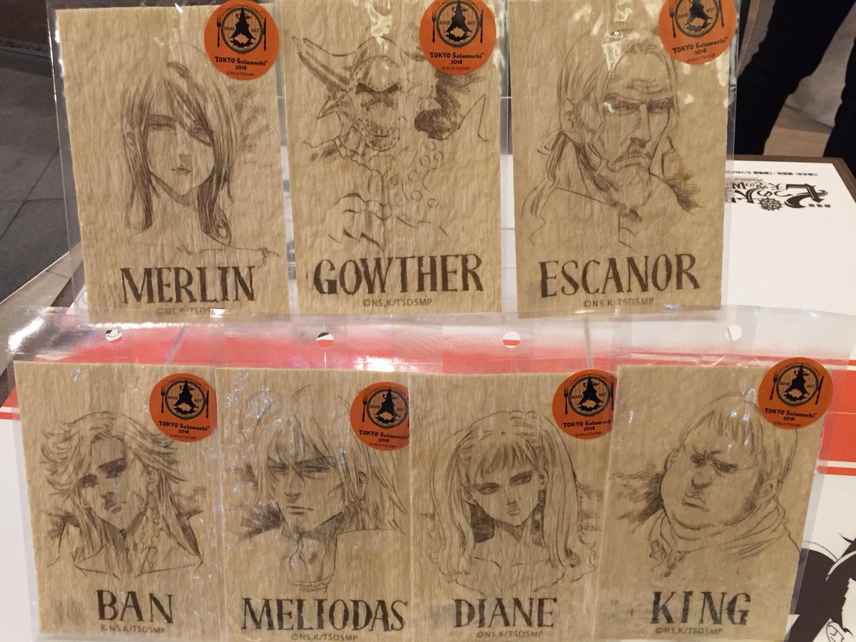 七つの大罪 豚の帽子 亭 Twitter ನಲ ಲ オリジナルグッズのご紹介 七つの大罪の手配書が登場 ポストカード ポスター いえいえ 食品です その名も 豚の帽子 亭 手配書焼きカマシート お味は食べてみてのお楽しみ でももったいなくてつい飾っ