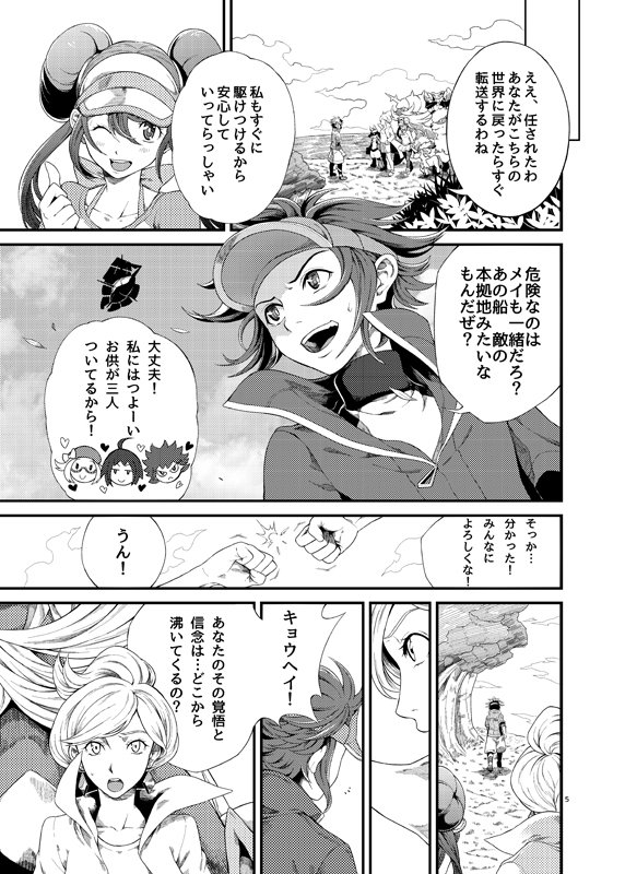 流星 C94新刊表紙 本文見本 漫画 ポケモン Bw キョウヘイ トレーナー メイ トレーナー N トレーナー C94 T Co Zbsow5pobv 流星 C94新刊表紙 本文見本 漫画 ポケモン Bw キョウヘイ トレーナー メイ トレーナー N トレーナー C94 T Co Zbsow5pobv