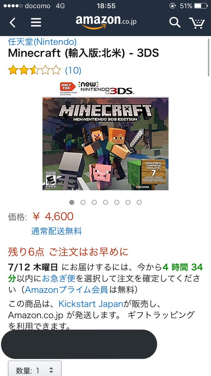 ひままじん 北米版マイクラ3dsエディションなんだけど レビュー欄が害悪すぎる