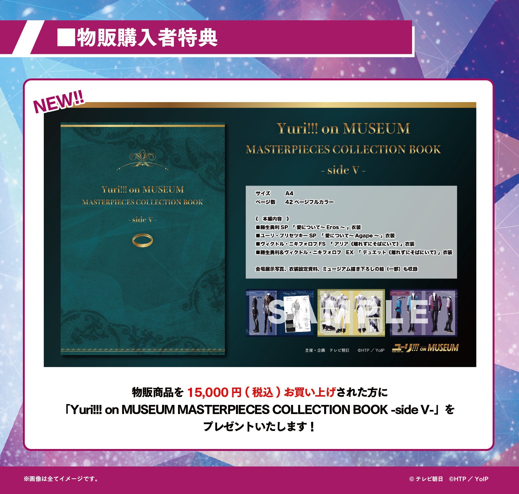 ユーリオンミュージアム　MASTERPIECES COLLECTION BOOK ユーリオンミュージアム MASTERPIECES COLLECTION BOOK - メルカリ