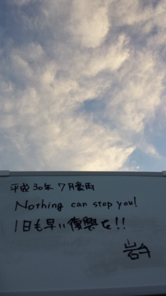 butasan603's tweet image. ゴメンよ
募金、、少ししか出来んけど
#平成30年7月豪雨 
#Messageofsupport