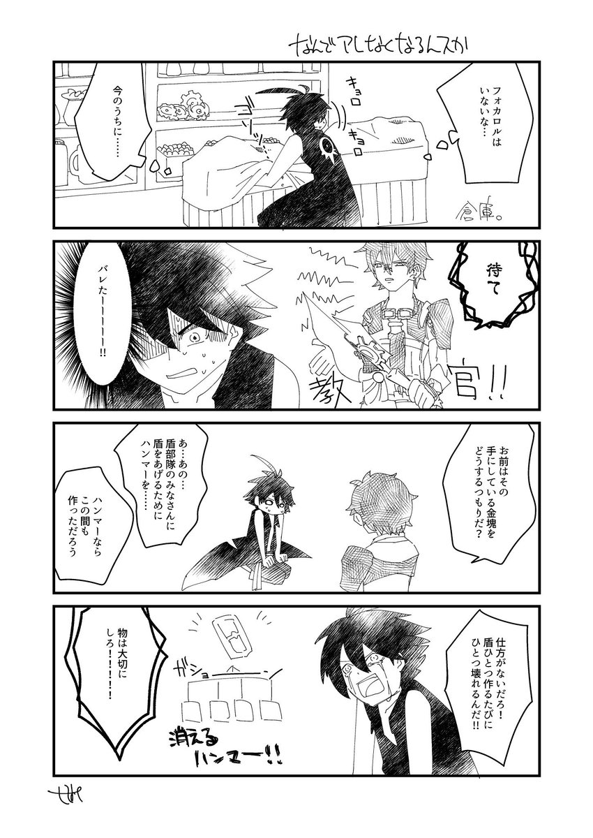 【メギド72】
フォカロル教官お誕生日おめでとうございます!!!
弊アジトの規律は教官によって保たれています!!!
それとはあんまり関係ないマンガ。モンモンのイレズミは省略しました
#ささまんが 