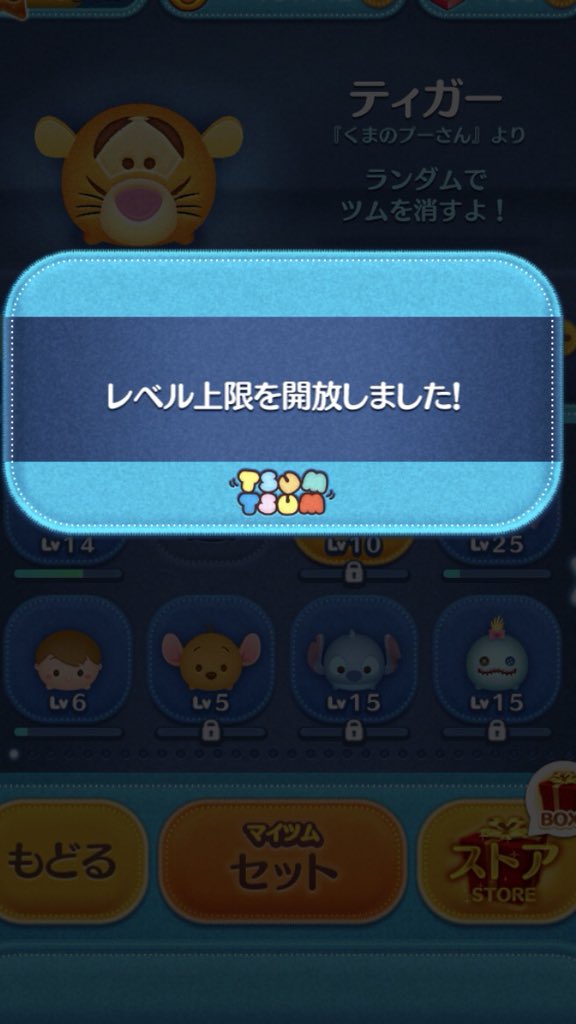 マロらん Tsum セバスチャンとティガー上限開放 まだまだロックかかってるツム多い ツムツム ツムツム好きな人と繋がりたい ティガー セバスチャン