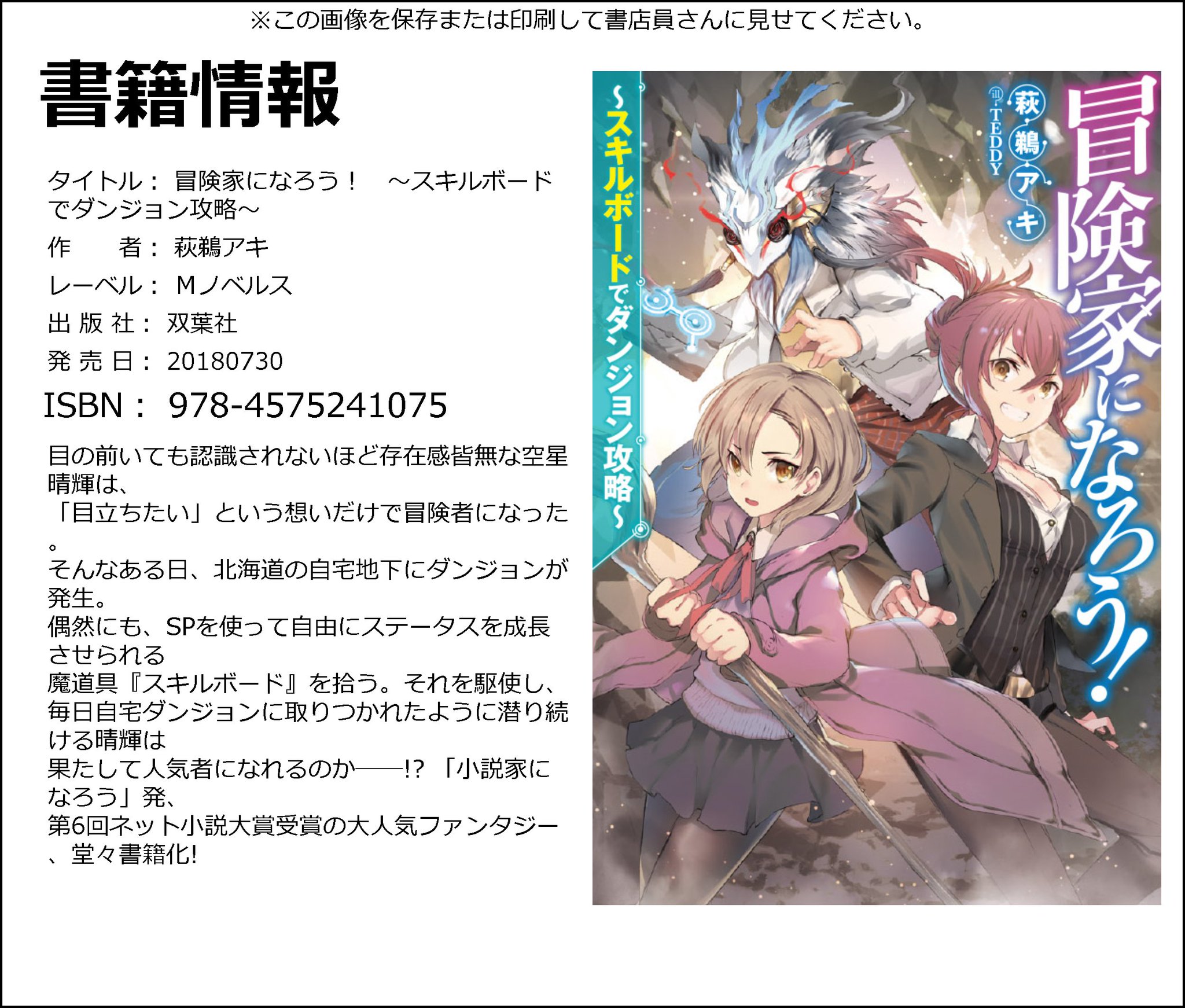 萩鵜アキ 劣等人漫画2巻発売中 No Twitter 冒険家になろう 書 影 公 開 予約用のブックインフォも作成しました どうぞご活用くださいませ なろう 北海道 萩鵜アキ 劣等人漫画2巻発売中 No Twitter 冒険家になろう 書 影 公 開 予約用のブックインフォも作成しました どうぞご活用くださいませ なろう 北海道