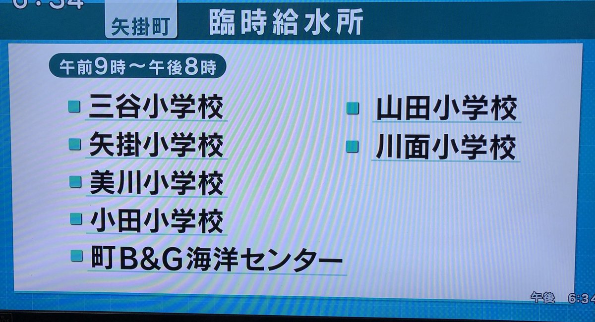 m1238s's tweet photo. 被災者はテレビは観れません
#岡山県内給水所 #拡散

#真備給水所 #高梁給水所 #矢掛給水所 #新見給水所

真備は、このあと順次30箇所設置予定です
時間制限あるので、少しでも多くの拡散、ご協力お願い致します https://t.co/Ssb1XXsYs6