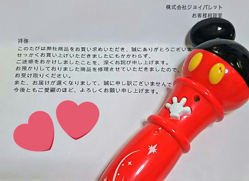 ジョイパレット ジョイパレット