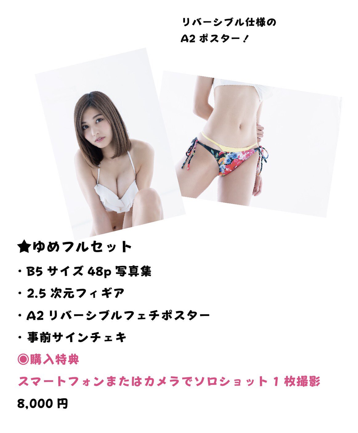 通販モノタロウ 林ゆめ 直筆サイン入りパネル funleucemialinfoma.org