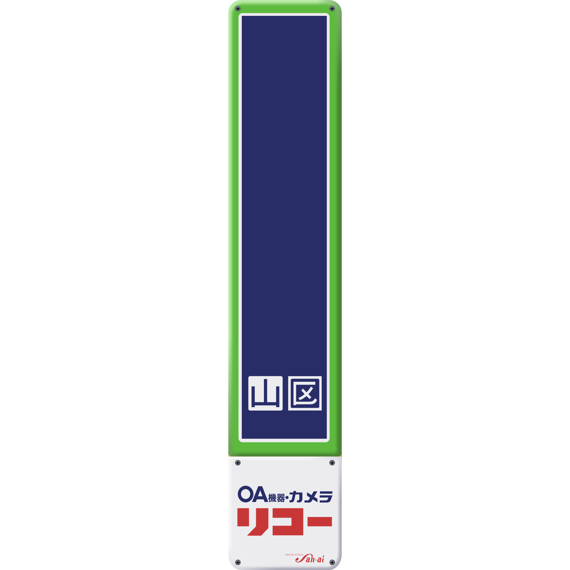 山手線ホーロー駅名板 かんだ 山手線ホーロー駅名板 かんだ Amazon.co.jp: 山手線ホーロー駅名