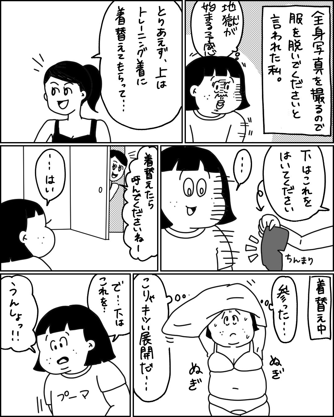小林潤奈 まんが発売中 102 デブがジム 小林潤奈 まんが発売中 102 デブがジム