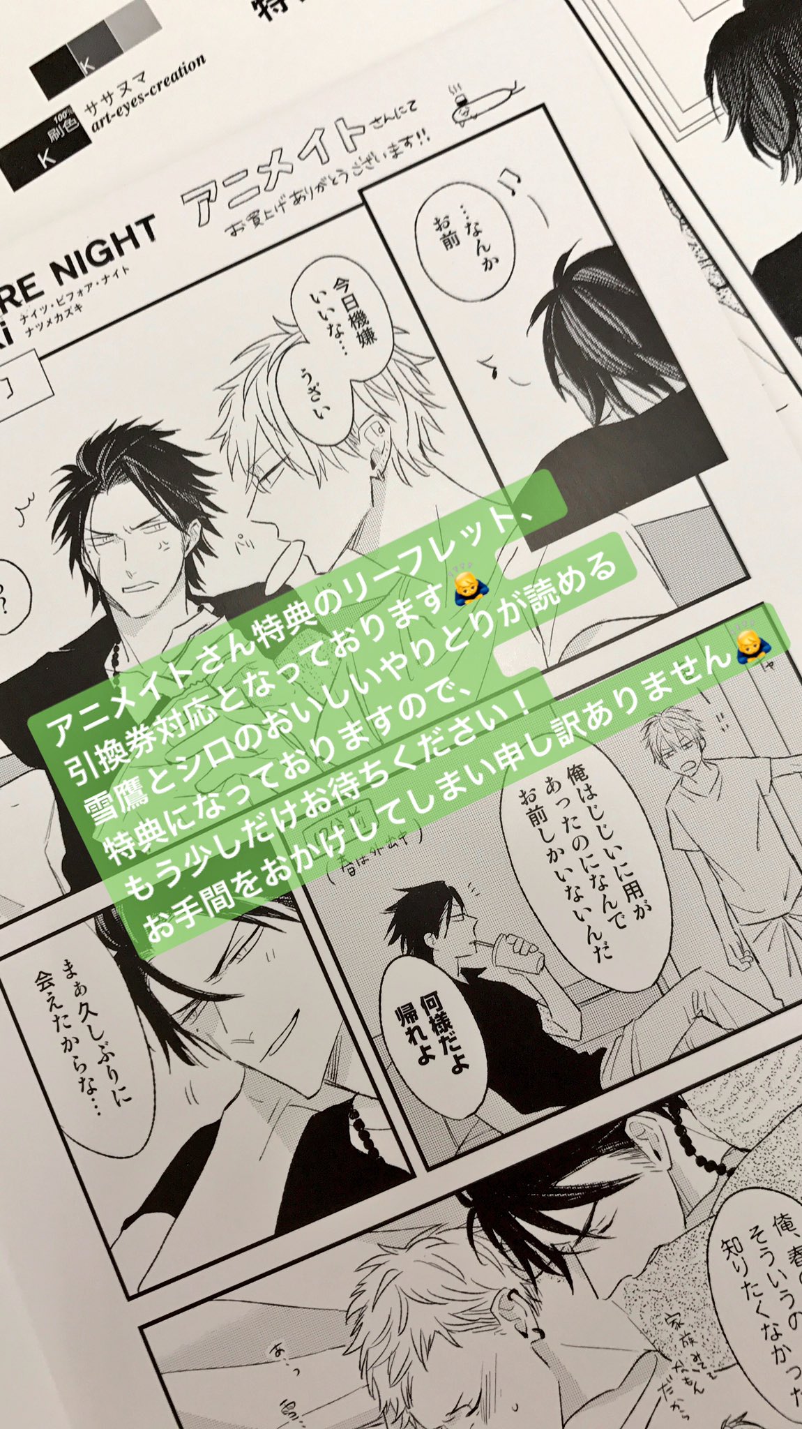 MARBLE COMICS編集部 na platformě X: „【フラゲ日🌞】 『NIGHTS MARBLE COMICS編集部 na platformě X: „【フラゲ日🌞】 『NIGHTS