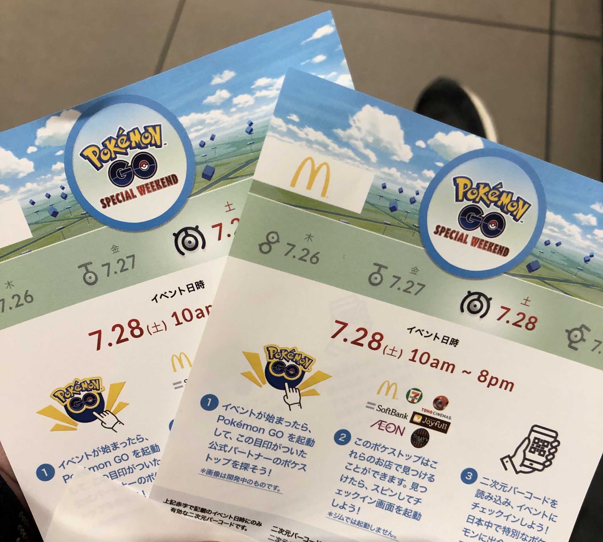 マクドナルドポケモンgo Twitter Search Twitter