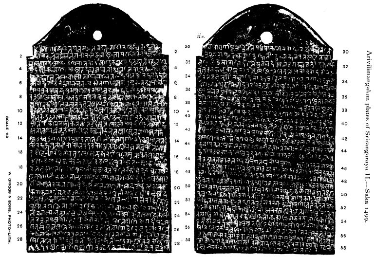 6. As an illustrious successor of both Vyasatirtha & Surendra Tirtha, Vijayindra too has inscriptions issued by the kings & nobles of his times. Arivimangalam plates of Tanjavur Sevvappa Nayaka [1533-80] testify the same. This donation is dated 20/06/1575.