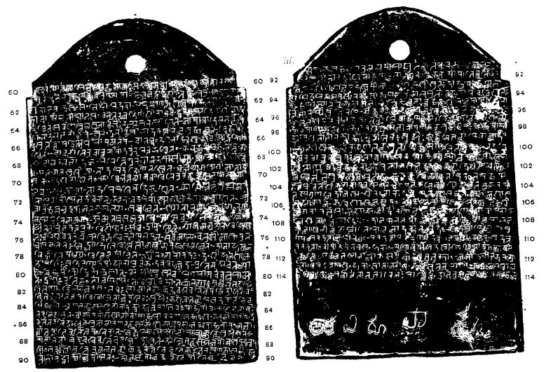 6. As an illustrious successor of both Vyasatirtha & Surendra Tirtha, Vijayindra too has inscriptions issued by the kings & nobles of his times. Arivimangalam plates of Tanjavur Sevvappa Nayaka [1533-80] testify the same. This donation is dated 20/06/1575.