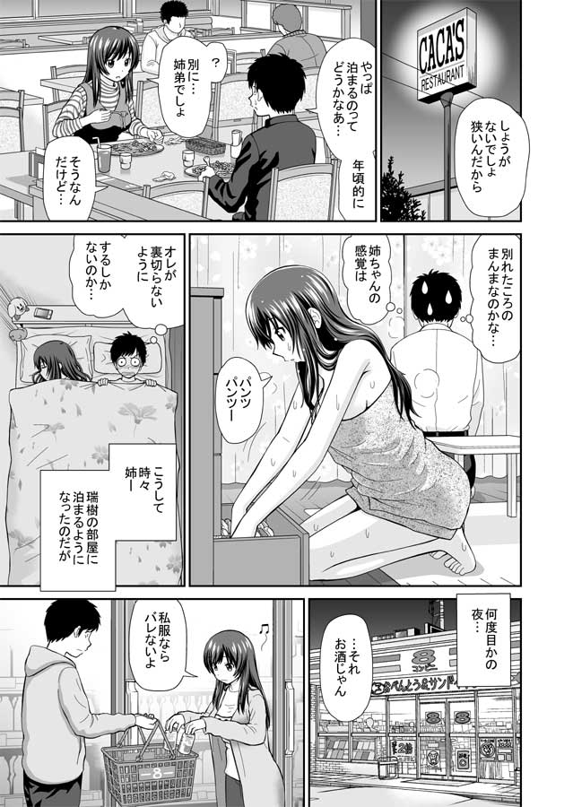 【R-18】「部屋と姉とぼく」第1話 単行本未収録作単話電子書籍 DMMにて配信中。今すぐ読めます!
https://t.co/7XJ3T9mY1d
よろしければ。 