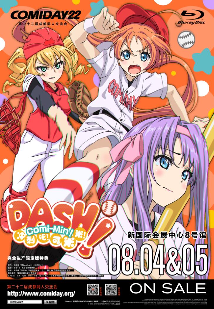 comi_day's tweet image. 今回ラブライブサンシャイン作画監督の宮崎輝さんと中国ゲーム原画の坂月さんがCOMIDAY22前売り券の表紙を描いていただきました！本当にありがとうございました！　#comiday