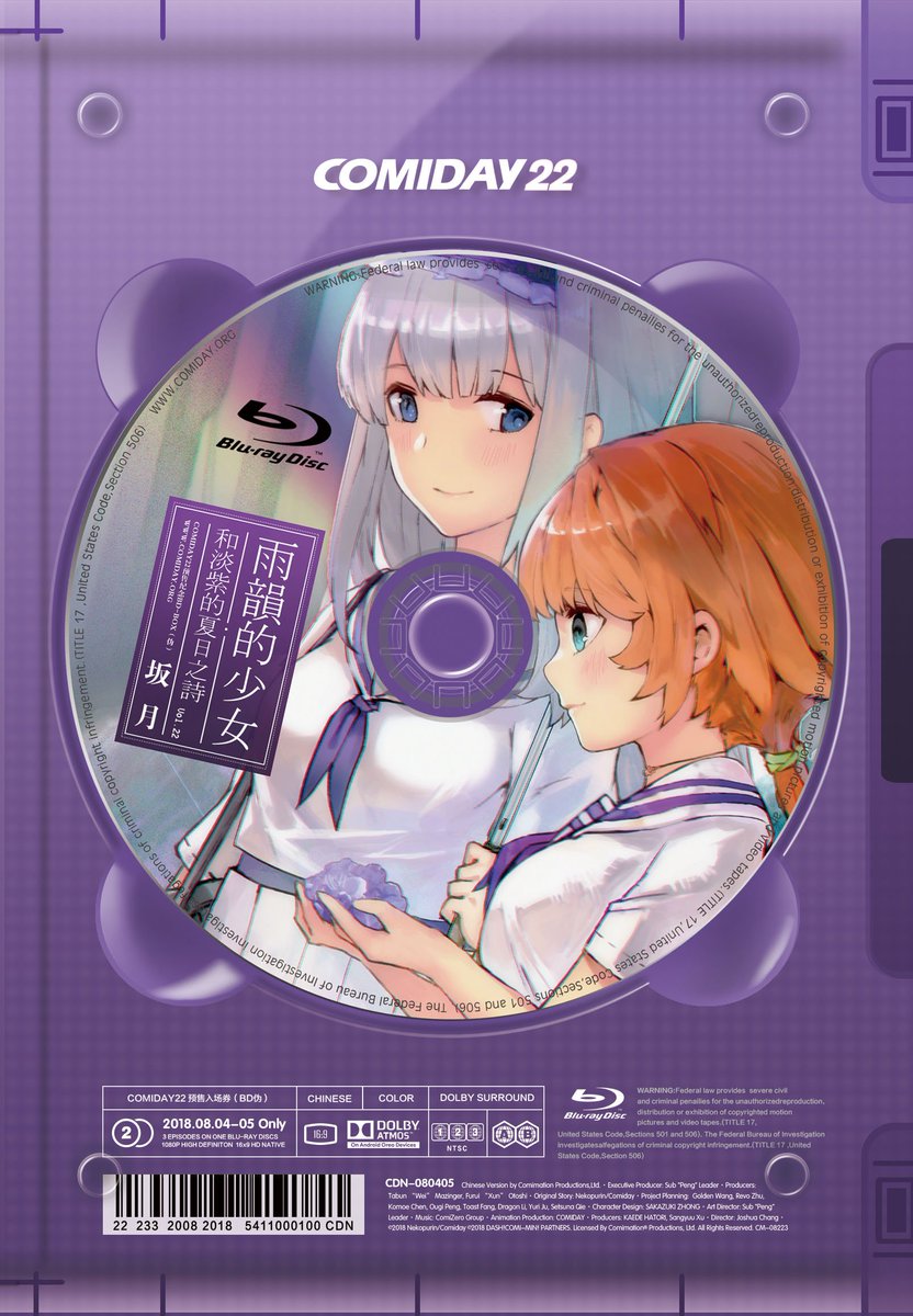 comi_day's tweet image. 今回ラブライブサンシャイン作画監督の宮崎輝さんと中国ゲーム原画の坂月さんがCOMIDAY22前売り券の表紙を描いていただきました！本当にありがとうございました！　#comiday