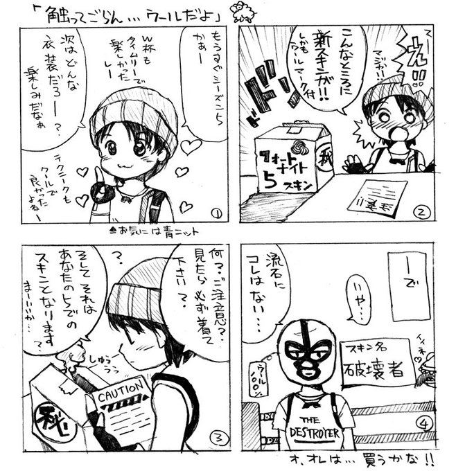 フォートナイトイラスト を含むマンガ一覧 古い順 ツイコミ 仮