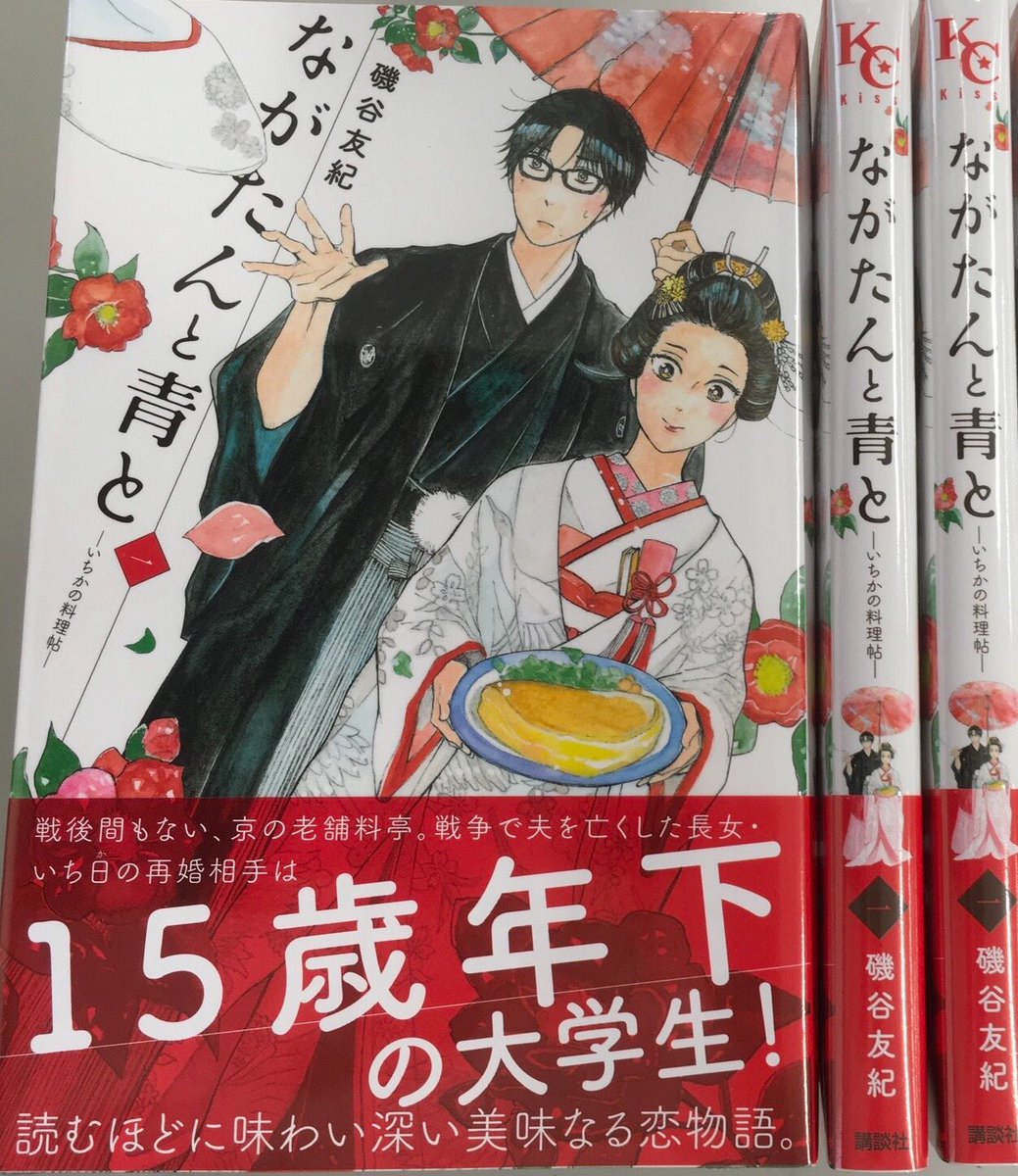 磯谷友紀 ながたんと青と 3 12 En Twitter 1話目の試し読みはこちらからどうぞ T Co Iyouzi4k6f T Co 0v3j3eixzh 磯谷友紀 ながたんと青と 3 12 En Twitter 1話目の試し読みはこちらからどうぞ T Co Iyouzi4k6f T Co 0v3j3eixzh