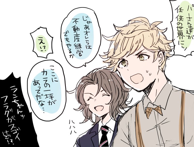 ジャリンジャリン稼ぐぜ! 
