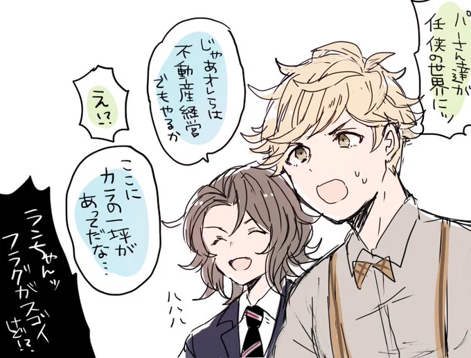 ジャリンジャリン稼ぐぜ! 
