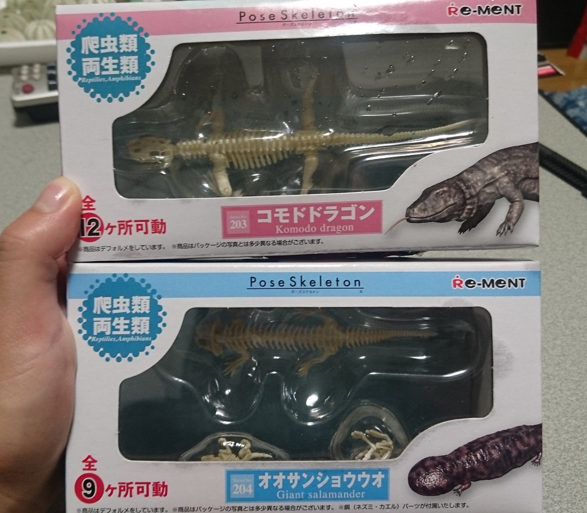 あやぴー またも大人気なくスーパーの食玩コーナー漁った結果 作りが少し微妙なところもあるけどこれ良くない 最近の食玩ってすごい オオサンショウウオには謎に餌用のネズミとカエルもついてる 298です T Co 1ombceqqdt Twitter