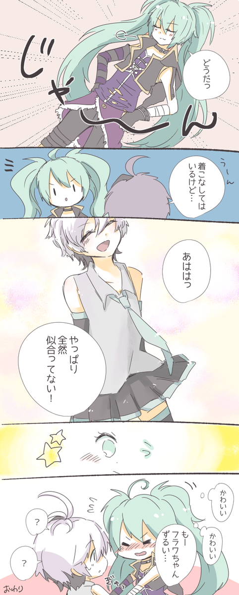 きなこ Twitterren 可愛い この子はボカロですか