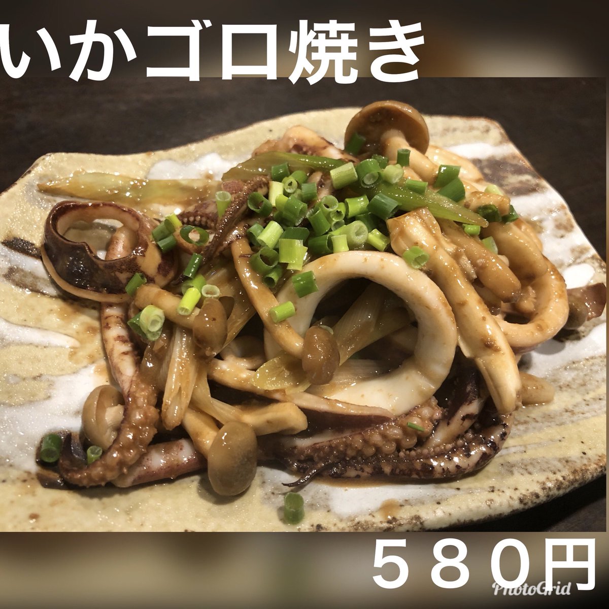 居酒屋ぷちあん市ヶ谷 本日より 新メニュー スルメいか刺し いかゴロ焼き はじめました ご来店 お待ちしております 市ヶ谷 居酒屋 居酒屋ぷちあん ぷちあん いか刺し いかゴロ